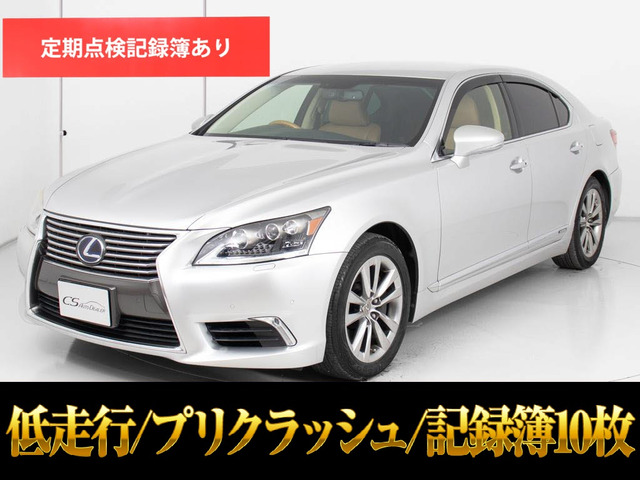 LS600h バージョンC Iパッケージ 4WD実走3万km低走行車