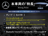 GLAクラス GLA180 
