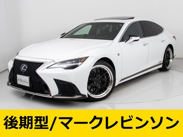 LS500h Fスポーツ 4WD後期型 AWD マクレビ 禁煙