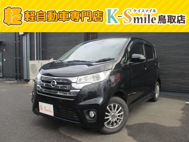 デイズ ハイウェイスターX Vセレクション+SafetyII