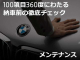 全国登録ご納車お任せ下さい。安心のBMW/MINI認定中古車、アフターはお住まいのお近くの正規ディーラーでも承ります。