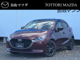 この度は鳥取マツダのお車をご覧いただきありがとうございます。