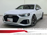 【中古車情報】アウディ RS4アバント 2.9 4WD  の中古車詳細（走行距離：2.2万km、カラー：グレイシアホワイトメタリック、販売地域：東京都日野市）