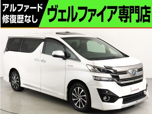 ヴェルファイア ハイブリッド 2.5 エグゼクティブ ラウンジ E-Four 4WD (4WD)(禁煙車...