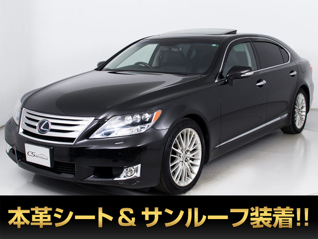 LS600hL バージョンUZ 4WD5人 マクレビリアエンター黒革
