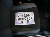 室内外はもちろん、シートを外してニオイの元となるフロアカーペットまで消臭・除菌を実施。中古車を気持ちよくお乗りいただけるクリーニングサービスです。詳細は販売店スタッフまでおたずねください。