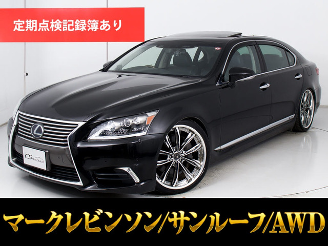 LS600hL エグゼクティブパッケージ 4WD5人乗 サンルーフ