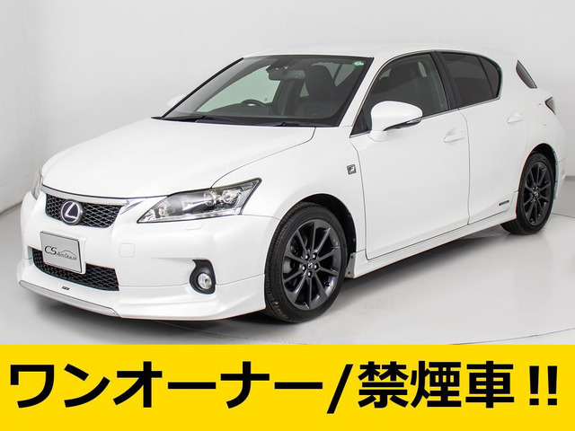 CT200h Fスポーツ1オーナー 新品本革 記X12