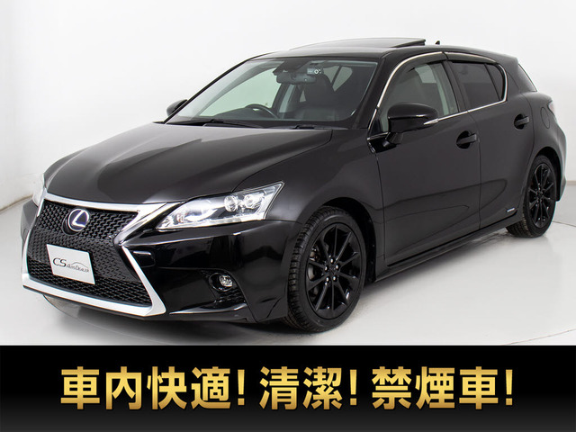 CT200h クリエイティブ テキスタイルインテリアサンルーフ クルーズC