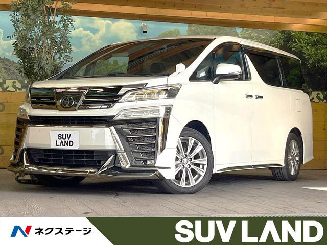 ヴェルファイア 2.5 Z ゴールデンアイズ （3BA-AGH30W）