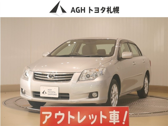 カローラアクシオ1.5 X HID エクストラ リミテッド