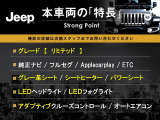 本車両の主な特徴をまとめました。上記の他にもお伝えしきれない魅力がございます。是非お気軽にお問い合わせ下さい。