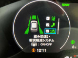 ホンダセンシング(踏み間違い衝突被害軽減システム)