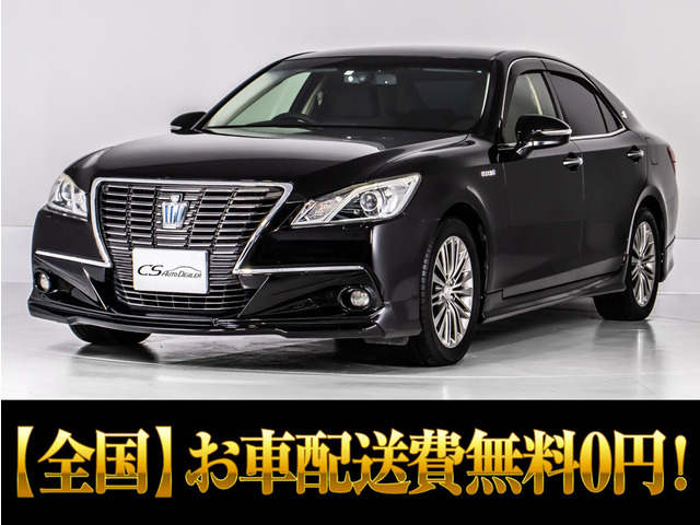 クラウンハイブリッド 2.5 ロイヤルサルーンG禁煙 フルエアロ Pサウンド OPホイール