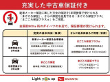 ダイハツディーラーでは「ダイハツ認定U-CAR」という基準を設け、車選びに詳しくないお客様でも「安心して選べる」をご提供しています。
