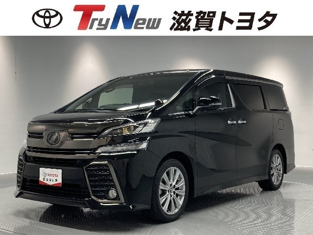 ヴェルファイア 2.5 Z Aエディション ゴールデンアイズ （DBA-AGH30W）