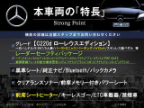 Cクラス C220d ローレウス エディション 