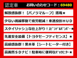 カムリ 2.5 G レザーパッケージ サンルーフ スピンドル 黒本革 SDナビ
