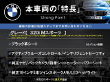 3シリーズセダン 320i Mスポーツ 