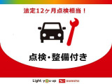 お客様のご要望に合わせ、点検・車検の案内やその後の調子伺いなど、メール・コールセンター・担当スタッフがもれなく行います!