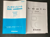 取扱説明書やメンテナンスノートもそろっています。