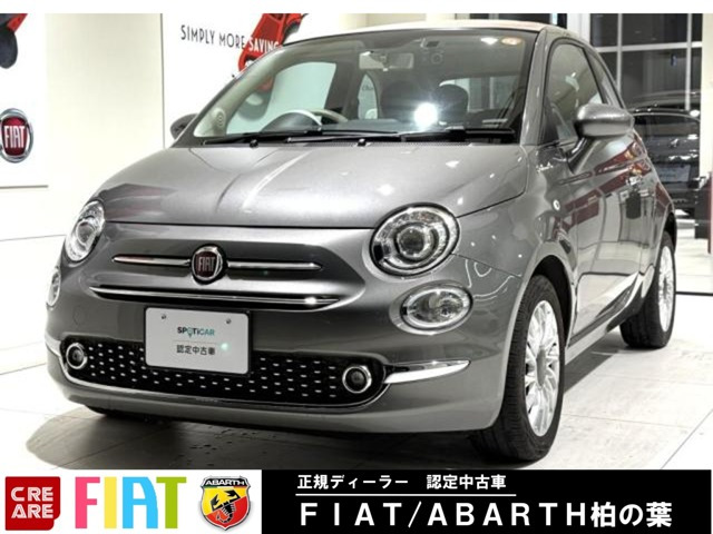 500Cツインエア ドルチェヴィータ