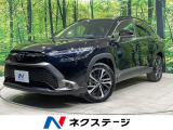 トヨタ カローラクロス