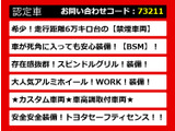 カムリ 2.5 G スピンドル WORK20アルミ 車高調 レーダーC