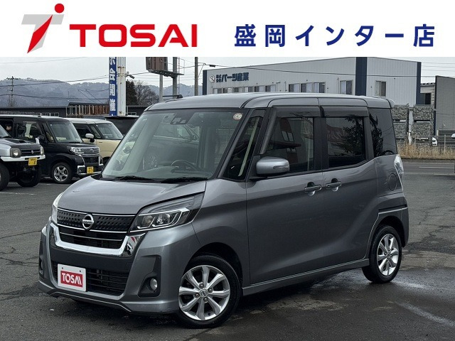 デイズルークス ハイウェイスター X 4WD 