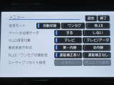 TVはフルセグチューナーです。鮮明な画像でTVが楽しめます。停車中や休憩中にお楽しみ下さい。