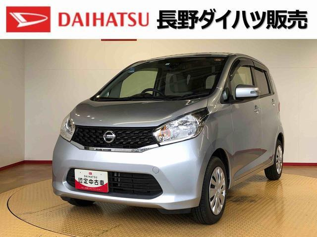 デイズX Vセレクション+SafetyII 4WD