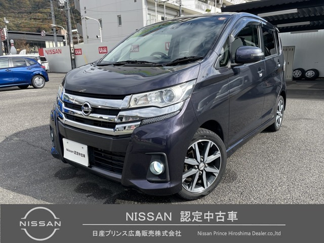 デイズ ハイウェイスター Gターボ