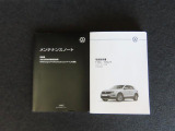 メンテナンスノート・取扱説明書・整備記録簿も揃っております。