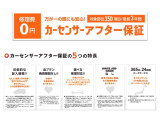 カーセンサーアフター保証取り扱い店です。全国の工場で修理対応!万が一車の調子が悪くなっても、保証範囲内なら修理費は0円♪