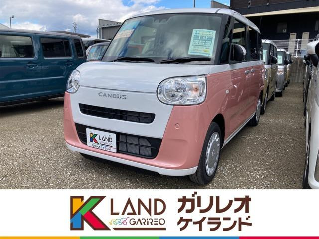 ムーヴキャンバス ストライプス X 届出済未使用車