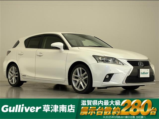 CT200h バージョン L本革シート 修復歴無し