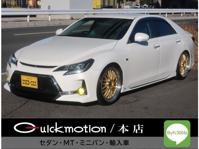 マークX2.5 250G Sパッケージ G'sトミーカイラエアロ&マフラブリッツ車高調