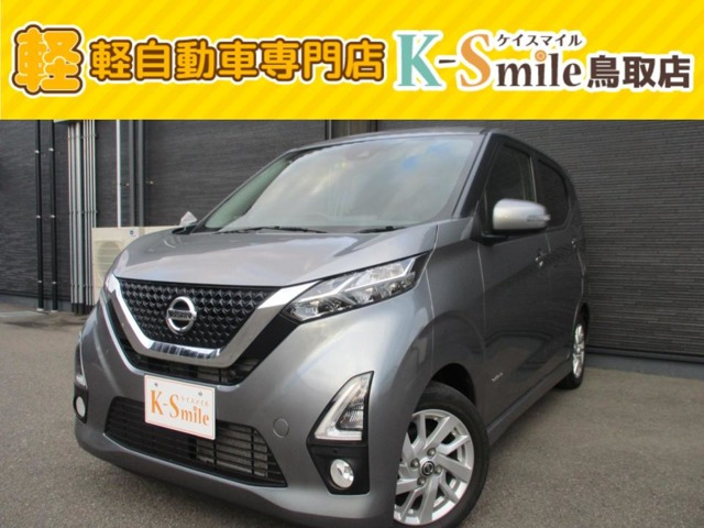 デイズ ハイウェイスターX