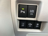 横滑り防止装置やアイドリングストップなど各機能を操作できるクラスタースイッチです。