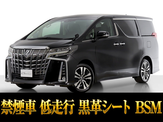 アルファード 2.5 S Cパッケージ 黒革 高年式 禁煙車 低走行