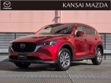 令和5年式 CX-5 20Sスマートエディション マツダ認定中古車 衝突被害軽減ブレーキ マツダコネクトメモリーナビ 360&deg;ビューモニター LEDヘッドライト