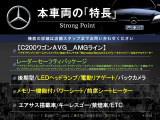 Cクラスワゴン C200 アバンギャルド AMGライン 