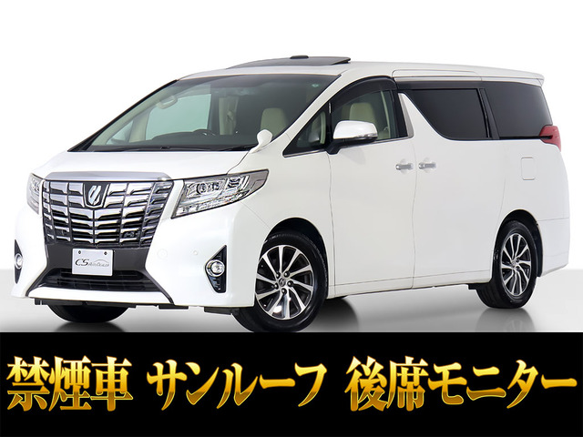 アルファード 2.5 G ツインサンルーフ リアモニター 両自 禁煙車