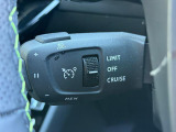 クルーズコントロール/スピードリミッター