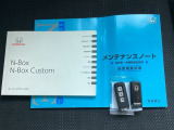 メンテナンスノート【点検整備記録簿・保証書】、取説も揃っています。スマートキーはバッグなどにしまったままボタン操作でエンジンの始動・停止ができて大変便利です。