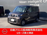 日産 デイズルークス