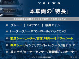 V40クロスカントリー D4 サマム ディーゼル 