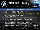 3シリーズセダン 320i ラグジュアリー 