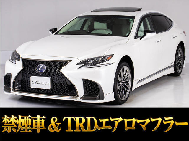 LS500h エグゼクティブサンルーフ TRDエアロ 白革