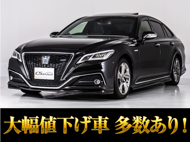 クラウン ハイブリッド 2.5 RS アドバンス SR 黒本革 360カメラ BSM